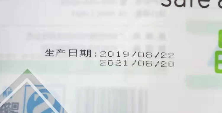 喷码样品