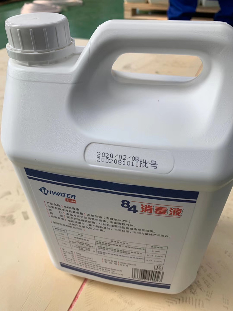 84消毒液瓶喷码机