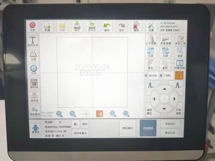 触摸屏软件操作系统